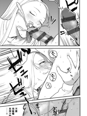 [研そうげん (Room#505)]BETTER THAN SEX+A[中国翻訳][薄碼]_038