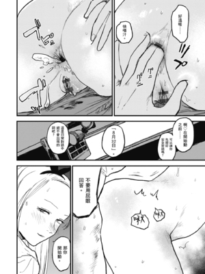 [研そうげん (Room#505)]BETTER THAN SEX+A[中国翻訳][薄碼]_041