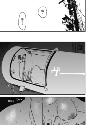 [研そうげん (Room#505)]BETTER THAN SEX+A[中国翻訳][薄碼]_048