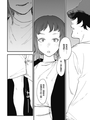 [研そうげん (Room#505)]BETTER THAN SEX+A[中国翻訳][薄碼]_051