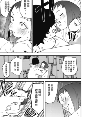 [研そうげん (Room#505)]BETTER THAN SEX+A[中国翻訳][薄碼]_056