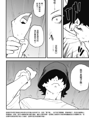 [研そうげん (Room#505)]BETTER THAN SEX+A[中国翻訳][薄碼]_057