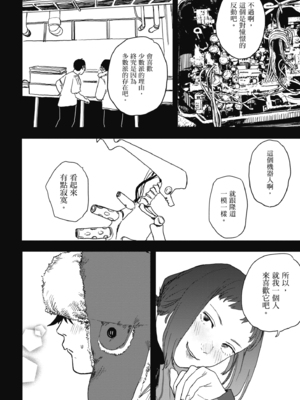 [研そうげん (Room#505)]BETTER THAN SEX+A[中国翻訳][薄碼]_059