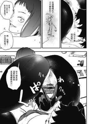 [研そうげん (Room#505)]BETTER THAN SEX+A[中国翻訳][薄碼]_062