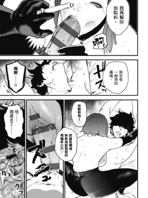 [研そうげん (Room#505)]BETTER THAN SEX+A[中国翻訳][薄碼]_064