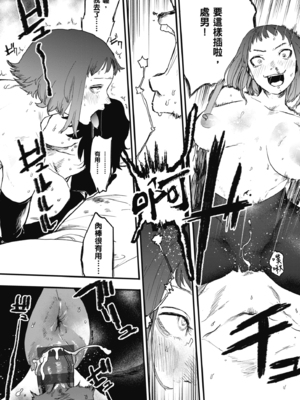 [研そうげん (Room#505)]BETTER THAN SEX+A[中国翻訳][薄碼]_065