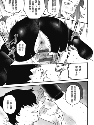 [研そうげん (Room#505)]BETTER THAN SEX+A[中国翻訳][薄碼]_066