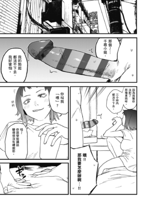 [研そうげん (Room#505)]BETTER THAN SEX+A[中国翻訳][薄碼]_072