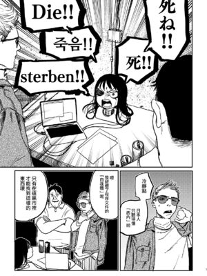 [研そうげん (Room#505)]BETTER THAN SEX+A[中国翻訳][薄碼]_079