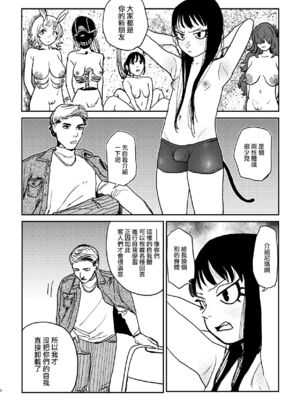 [研そうげん (Room#505)]BETTER THAN SEX+A[中国翻訳][薄碼]_082