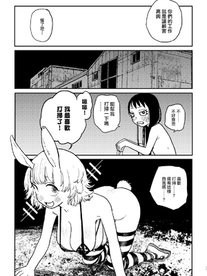 [研そうげん (Room#505)]BETTER THAN SEX+A[中国翻訳][薄碼]_085