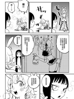 [研そうげん (Room#505)]BETTER THAN SEX+A[中国翻訳][薄碼]_086