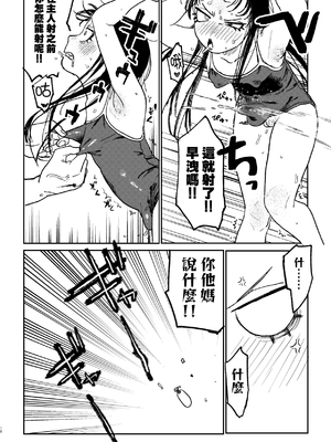 [研そうげん (Room#505)]BETTER THAN SEX+A[中国翻訳][薄碼]_092