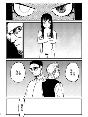 [研そうげん (Room#505)]BETTER THAN SEX+A[中国翻訳][薄碼]_101