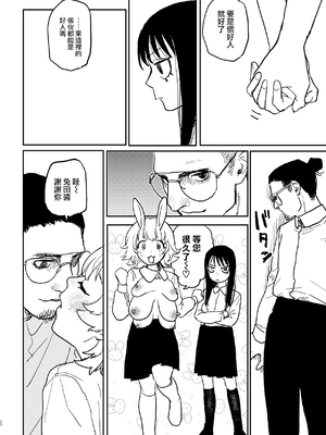 [研そうげん (Room#505)]BETTER THAN SEX+A[中国翻訳][薄碼]_103