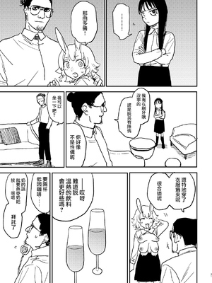 [研そうげん (Room#505)]BETTER THAN SEX+A[中国翻訳][薄碼]_104