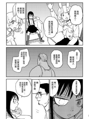 [研そうげん (Room#505)]BETTER THAN SEX+A[中国翻訳][薄碼]_106
