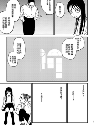 [研そうげん (Room#505)]BETTER THAN SEX+A[中国翻訳][薄碼]_108