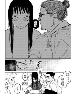 [研そうげん (Room#505)]BETTER THAN SEX+A[中国翻訳][薄碼]_109