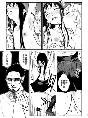 [研そうげん (Room#505)]BETTER THAN SEX+A[中国翻訳][薄碼]_110