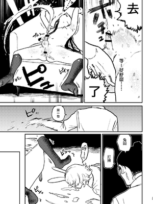 [研そうげん (Room#505)]BETTER THAN SEX+A[中国翻訳][薄碼]_112