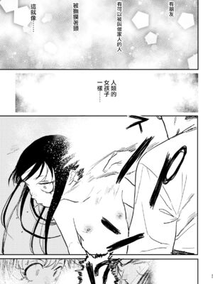 [研そうげん (Room#505)]BETTER THAN SEX+A[中国翻訳][薄碼]_118