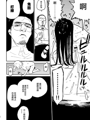 [研そうげん (Room#505)]BETTER THAN SEX+A[中国翻訳][薄碼]_119