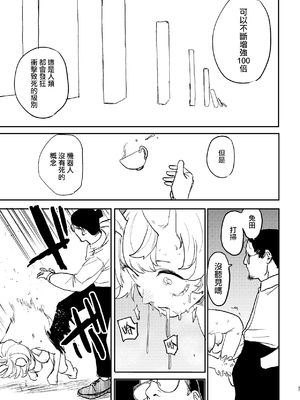 [研そうげん (Room#505)]BETTER THAN SEX+A[中国翻訳][薄碼]_120