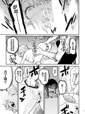 [研そうげん (Room#505)]BETTER THAN SEX+A[中国翻訳][薄碼]_122