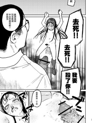 [研そうげん (Room#505)]BETTER THAN SEX+A[中国翻訳][薄碼]_131