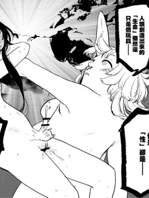 [研そうげん (Room#505)]BETTER THAN SEX+A[中国翻訳][薄碼]_132