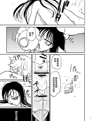 [研そうげん (Room#505)]BETTER THAN SEX+A[中国翻訳][薄碼]_134