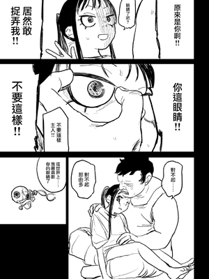 [研そうげん (Room#505)]BETTER THAN SEX+A[中国翻訳][薄碼]_136