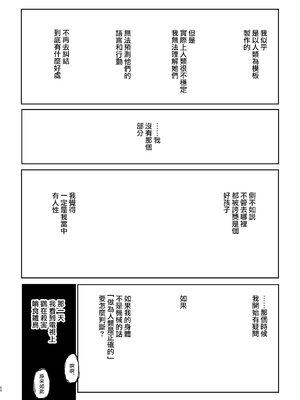 [研そうげん (Room#505)]BETTER THAN SEX+A[中国翻訳][薄碼]_137