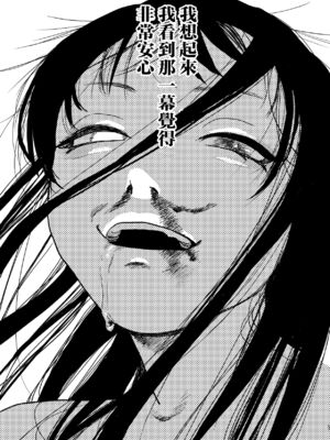 [研そうげん (Room#505)]BETTER THAN SEX+A[中国翻訳][薄碼]_138