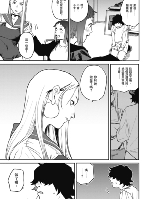 [研そうげん (Room#505)]BETTER THAN SEX+A[中国翻訳][薄碼]_151