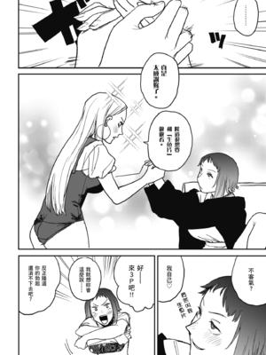 [研そうげん (Room#505)]BETTER THAN SEX+A[中国翻訳][薄碼]_152