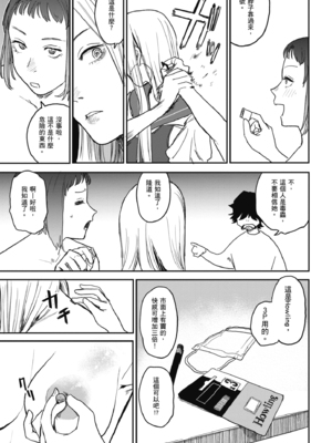 [研そうげん (Room#505)]BETTER THAN SEX+A[中国翻訳][薄碼]_153