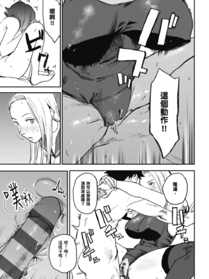 [研そうげん (Room#505)]BETTER THAN SEX+A[中国翻訳][薄碼]_159