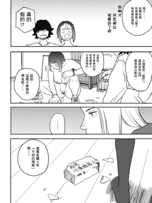 [研そうげん (Room#505)]BETTER THAN SEX+A[中国翻訳][薄碼]_167