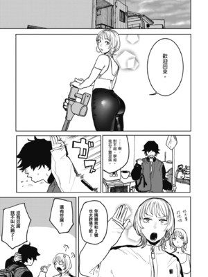 [研そうげん (Room#505)]BETTER THAN SEX+A[中国翻訳][薄碼]_170