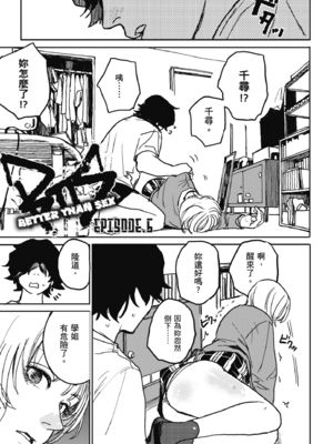 [研そうげん (Room#505)]BETTER THAN SEX+A[中国翻訳][薄碼]_190