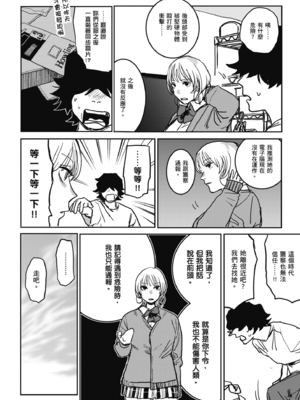 [研そうげん (Room#505)]BETTER THAN SEX+A[中国翻訳][薄碼]_191