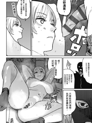 [研そうげん (Room#505)]BETTER THAN SEX+A[中国翻訳][薄碼]_195