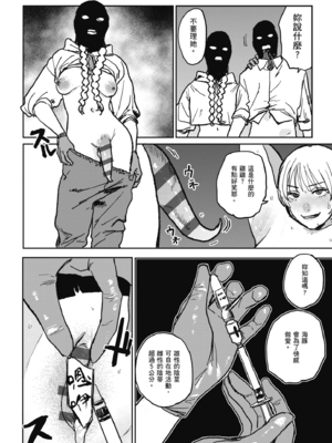 [研そうげん (Room#505)]BETTER THAN SEX+A[中国翻訳][薄碼]_199