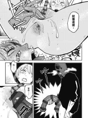 [研そうげん (Room#505)]BETTER THAN SEX+A[中国翻訳][薄碼]_200