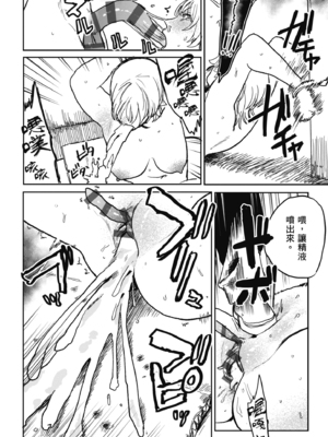 [研そうげん (Room#505)]BETTER THAN SEX+A[中国翻訳][薄碼]_203