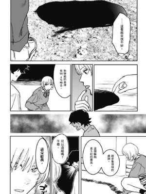 [研そうげん (Room#505)]BETTER THAN SEX+A[中国翻訳][薄碼]_207