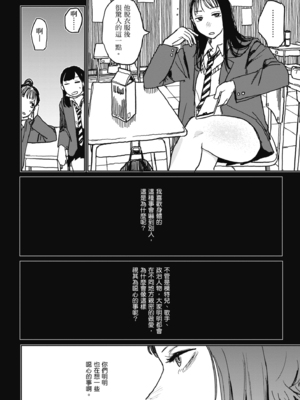 [研そうげん (Room#505)]BETTER THAN SEX+A[中国翻訳][薄碼]_209