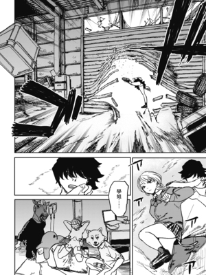 [研そうげん (Room#505)]BETTER THAN SEX+A[中国翻訳][薄碼]_211